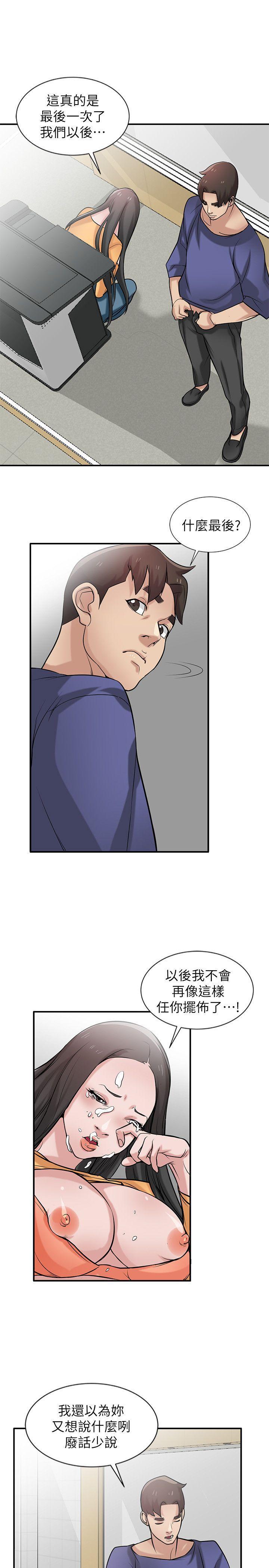 歪歪歪漫画不遮不挡韩漫全集-第23话-姊夫，拜託你住手无删减无遮挡章节图片 