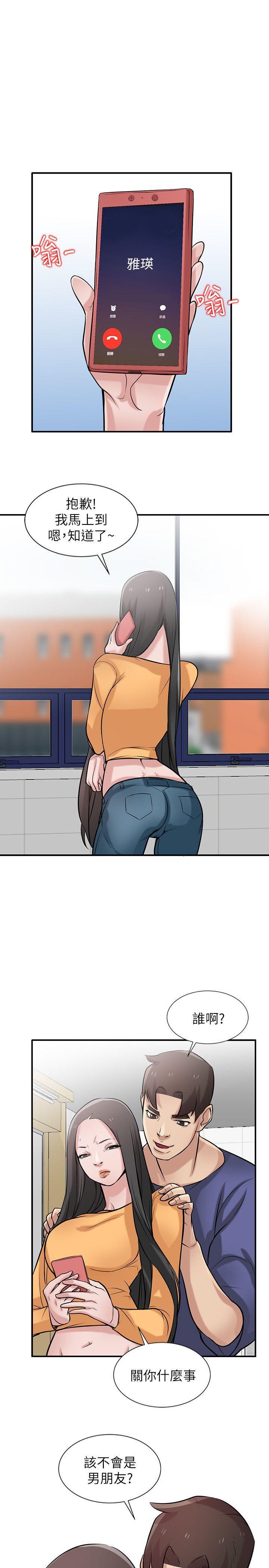 歪歪歪漫画不遮不挡韩漫全集-第23话-姊夫，拜託你住手无删减无遮挡章节图片 