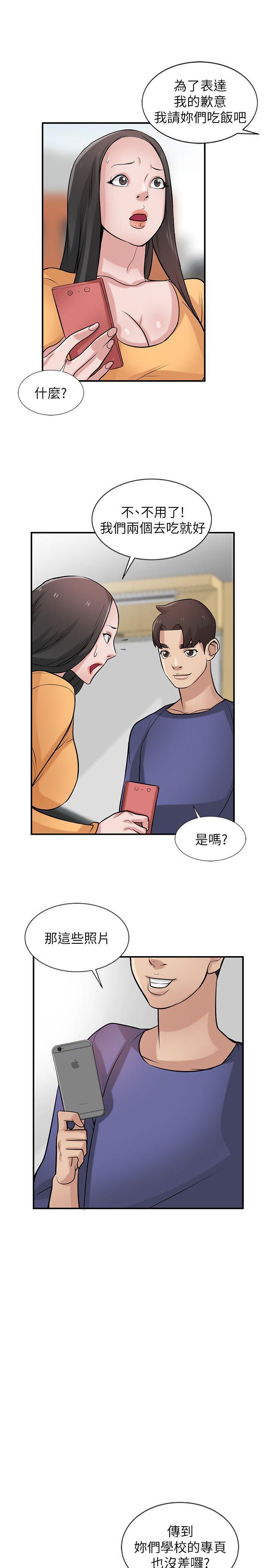 歪歪歪漫画不遮不挡韩漫全集-第23话-姊夫，拜託你住手无删减无遮挡章节图片 