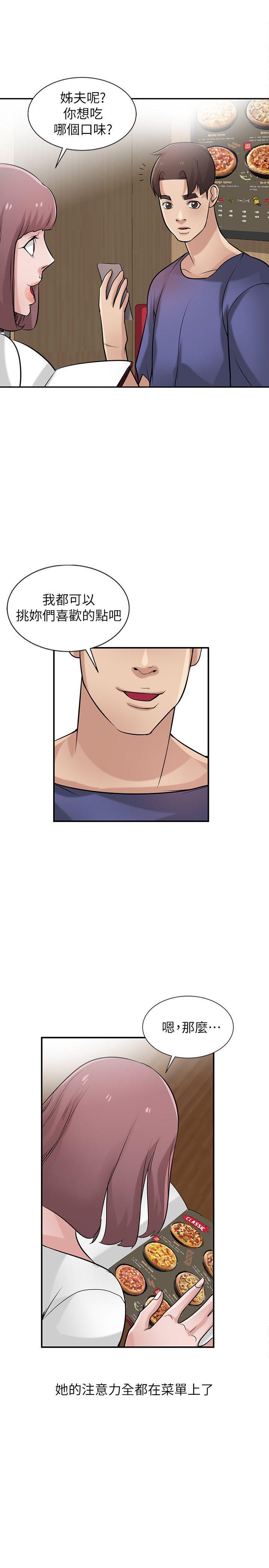 歪歪歪漫画不遮不挡韩漫全集-第23话-姊夫，拜託你住手无删减无遮挡章节图片 