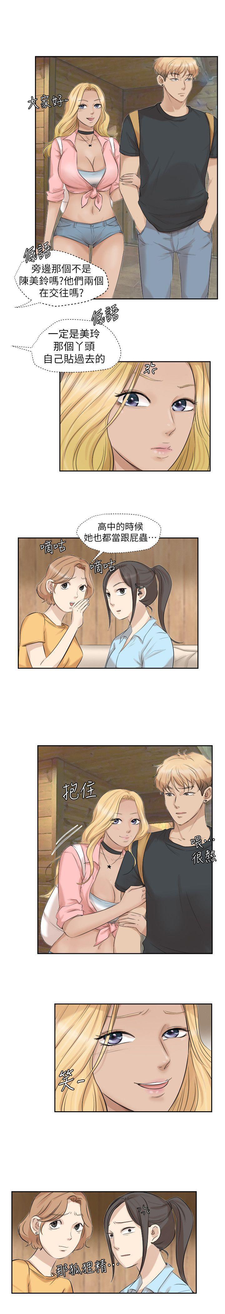 歪歪歪漫画不遮不挡韩漫全集-第24话-姊夫的鹹猪手无删减无遮挡章节图片 