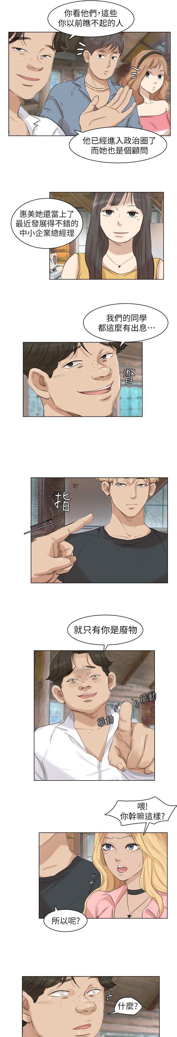 歪歪歪漫画不遮不挡韩漫全集-第24话-姊夫的鹹猪手无删减无遮挡章节图片 