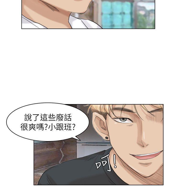 歪歪歪漫画不遮不挡韩漫全集-第24话-姊夫的鹹猪手无删减无遮挡章节图片 