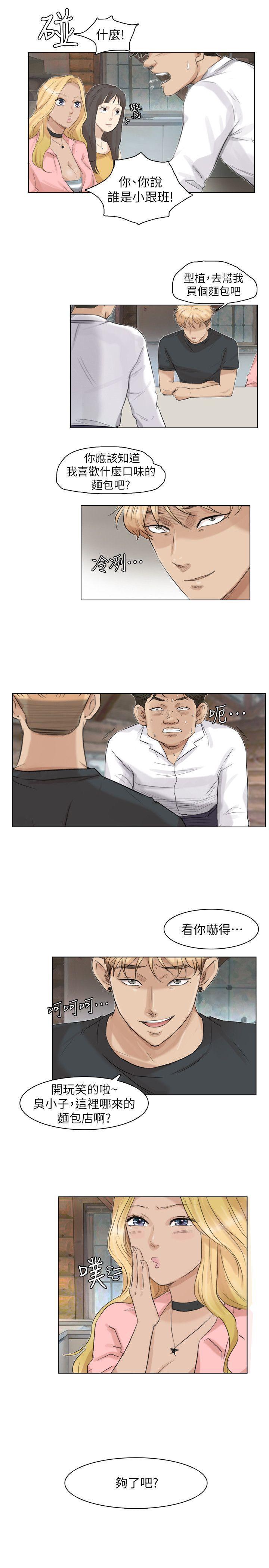 歪歪歪漫画不遮不挡韩漫全集-第24话-姊夫的鹹猪手无删减无遮挡章节图片 