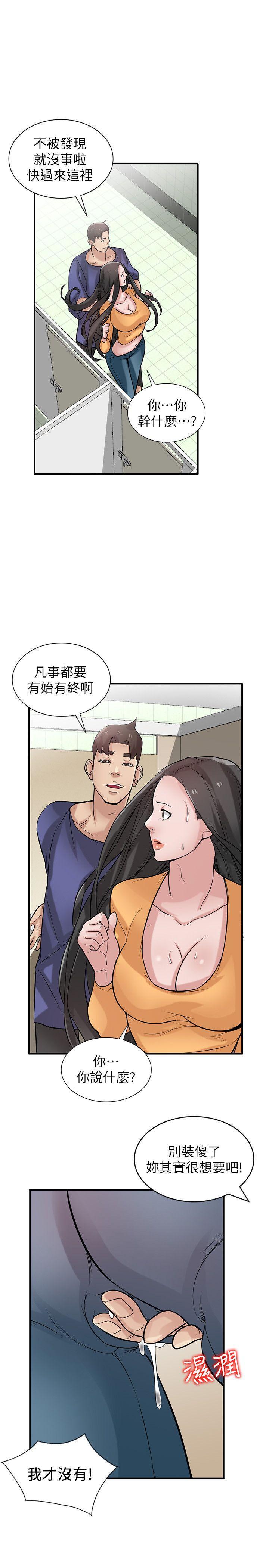 歪歪歪漫画不遮不挡韩漫全集-第25话-厕所的呻吟声无删减无遮挡章节图片 