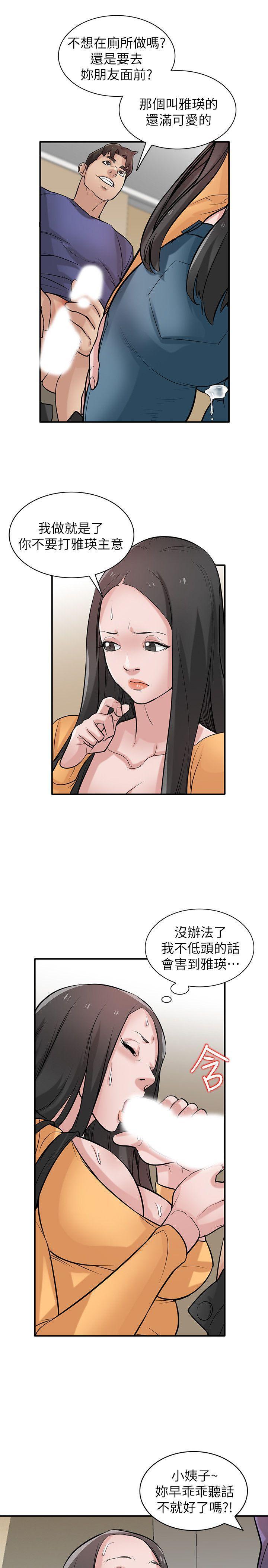 歪歪歪漫画不遮不挡韩漫全集-第25话-厕所的呻吟声无删减无遮挡章节图片 
