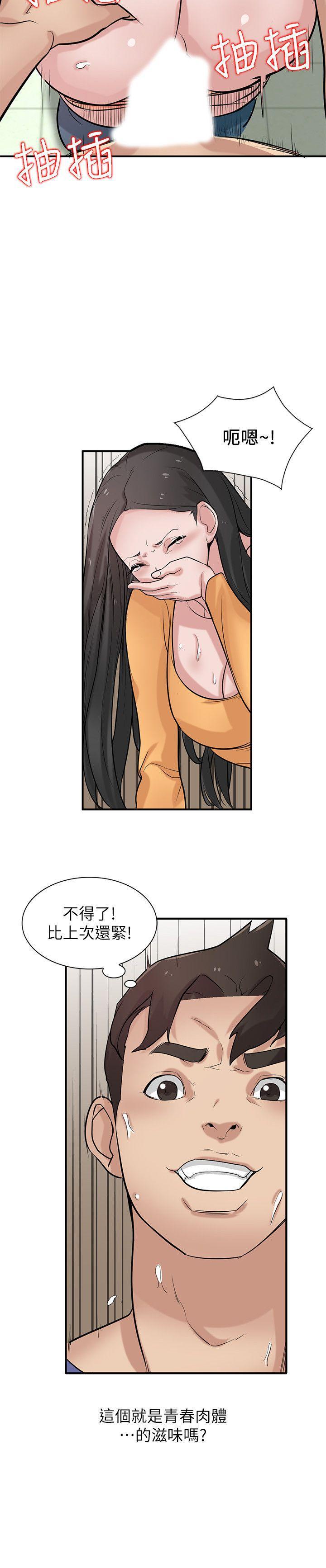 歪歪歪漫画不遮不挡韩漫全集-第25话-厕所的呻吟声无删减无遮挡章节图片 