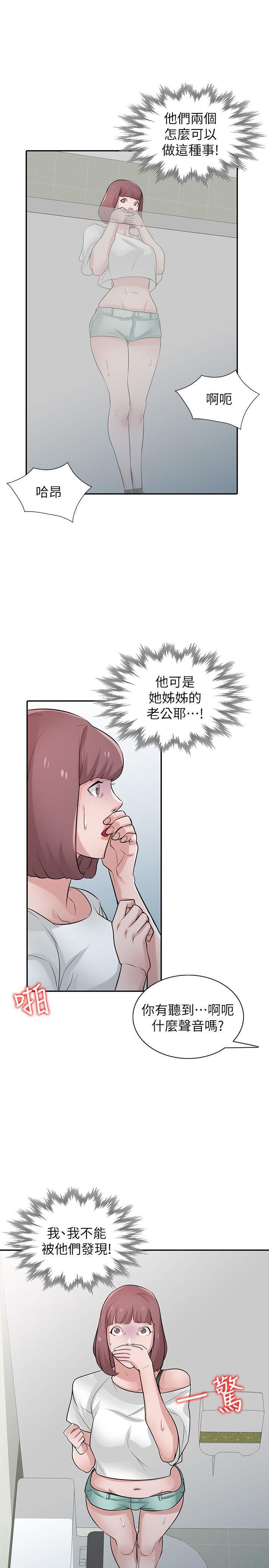 歪歪歪漫画不遮不挡韩漫全集-第26话-30分钟后，公园厕所见无删减无遮挡章节图片 