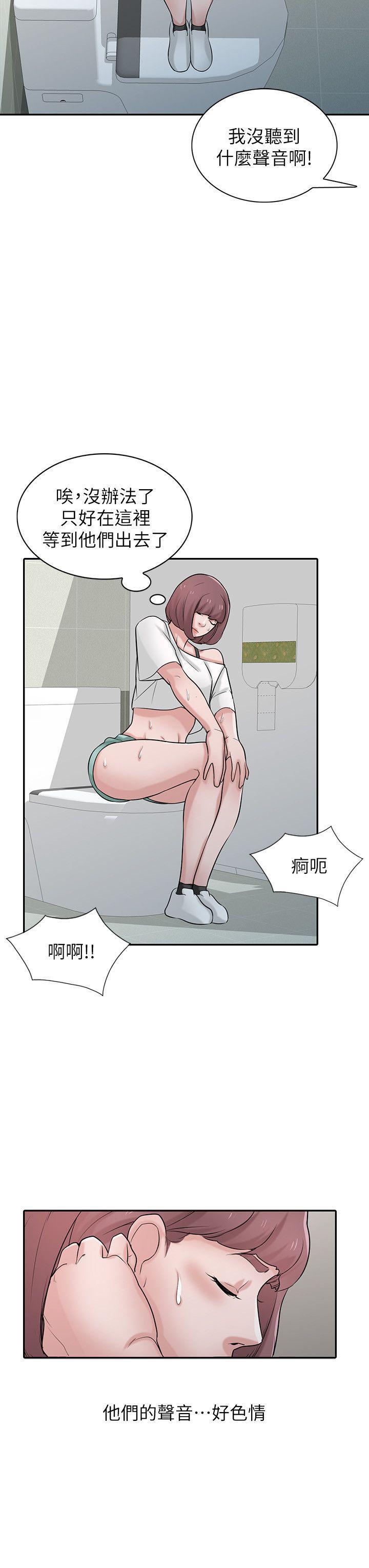 歪歪歪漫画不遮不挡韩漫全集-第26话-30分钟后，公园厕所见无删减无遮挡章节图片 