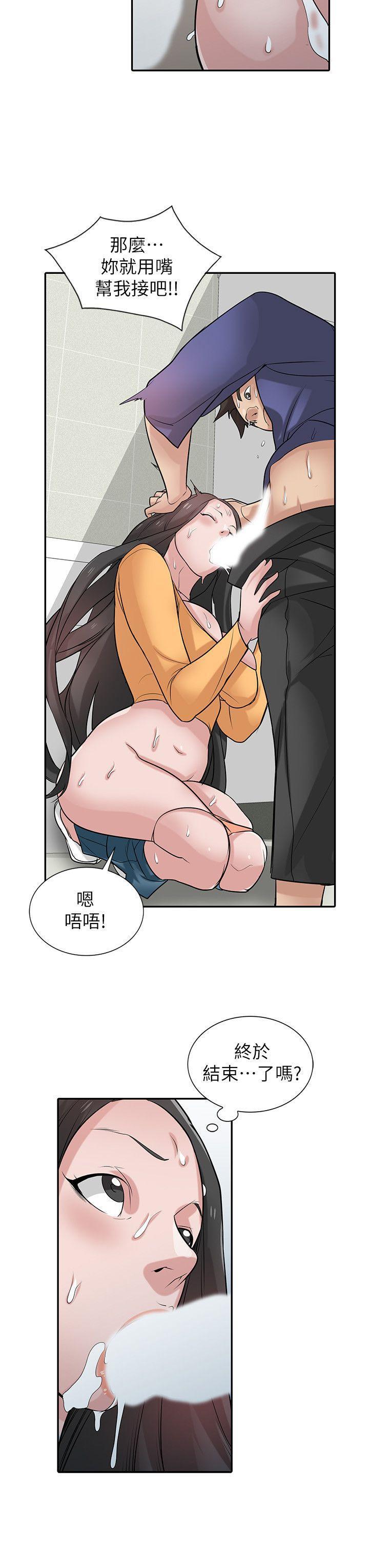 歪歪歪漫画不遮不挡韩漫全集-第26话-30分钟后，公园厕所见无删减无遮挡章节图片 
