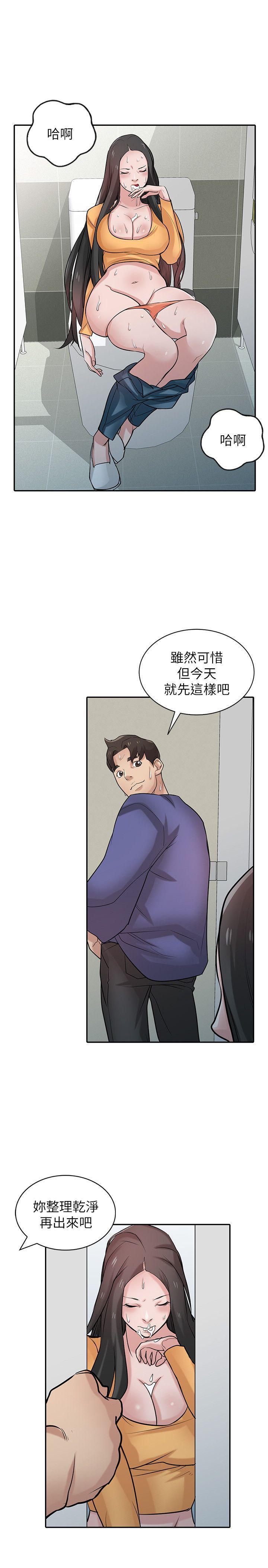 歪歪歪漫画不遮不挡韩漫全集-第26话-30分钟后，公园厕所见无删减无遮挡章节图片 