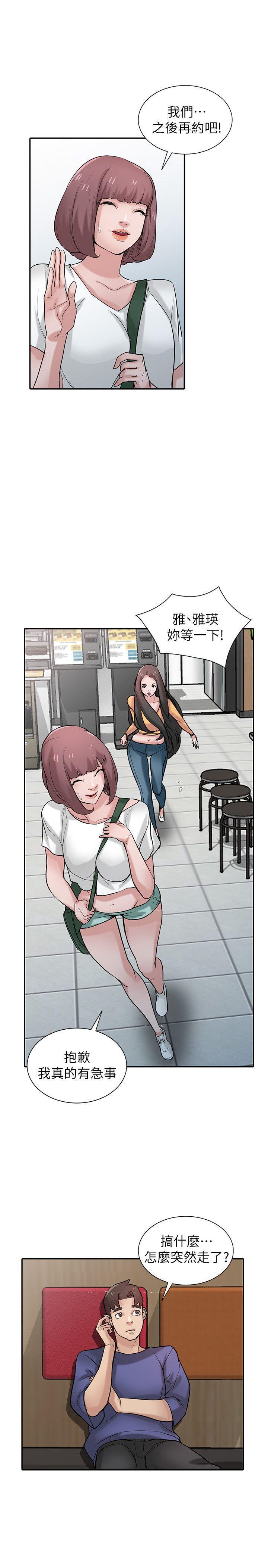 歪歪歪漫画不遮不挡韩漫全集-第26话-30分钟后，公园厕所见无删减无遮挡章节图片 