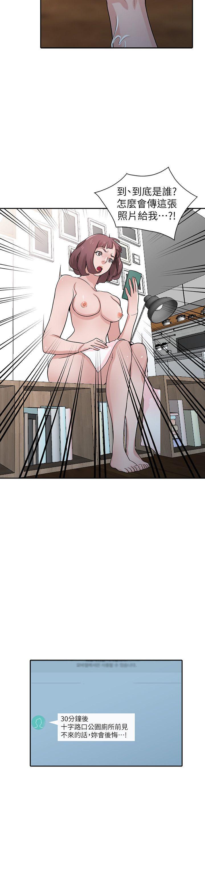 歪歪歪漫画不遮不挡韩漫全集-第26话-30分钟后，公园厕所见无删减无遮挡章节图片 