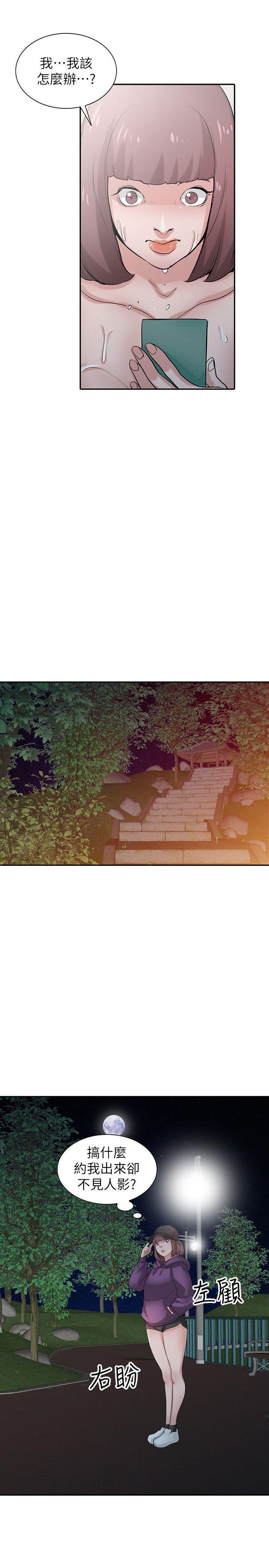 歪歪歪漫画不遮不挡韩漫全集-第26话-30分钟后，公园厕所见无删减无遮挡章节图片 