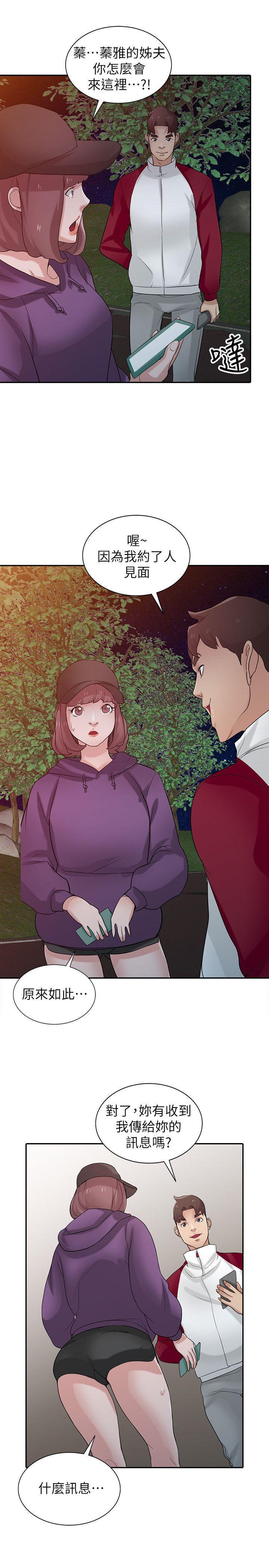 歪歪歪漫画不遮不挡韩漫全集-第26话-30分钟后，公园厕所见无删减无遮挡章节图片 