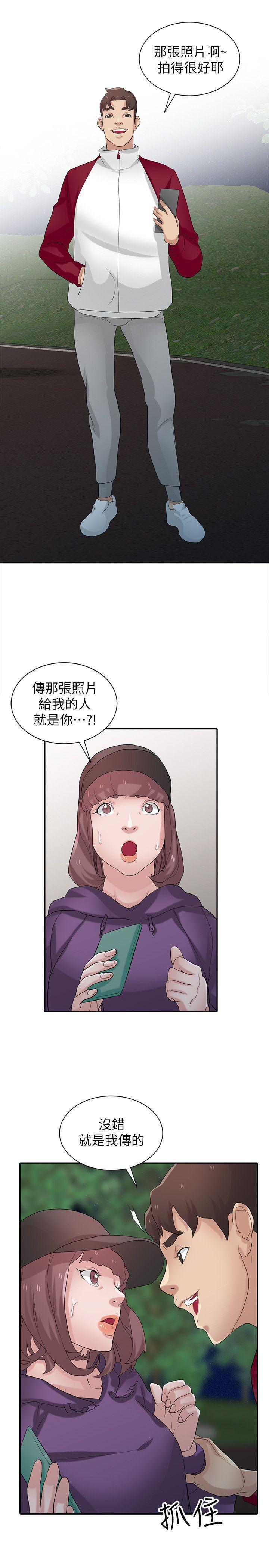 歪歪歪漫画不遮不挡韩漫全集-第26话-30分钟后，公园厕所见无删减无遮挡章节图片 