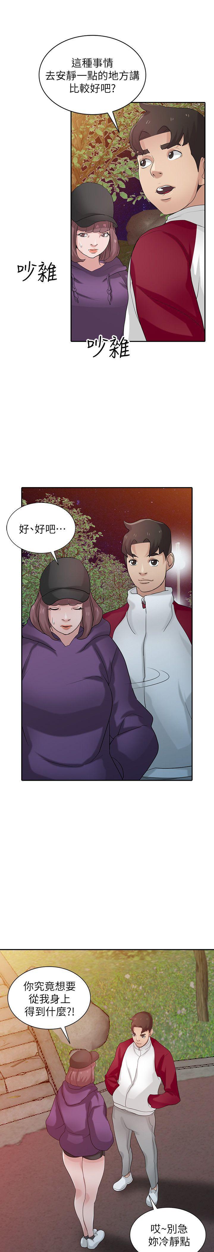 歪歪歪漫画不遮不挡韩漫全集-第27话-小姨子的朋友意外美味无删减无遮挡章节图片 