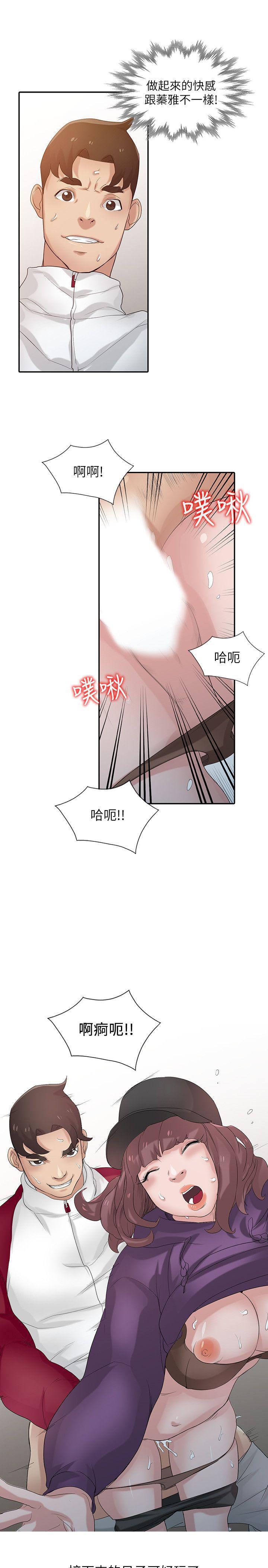 歪歪歪漫画不遮不挡韩漫全集-第27话-小姨子的朋友意外美味无删减无遮挡章节图片 