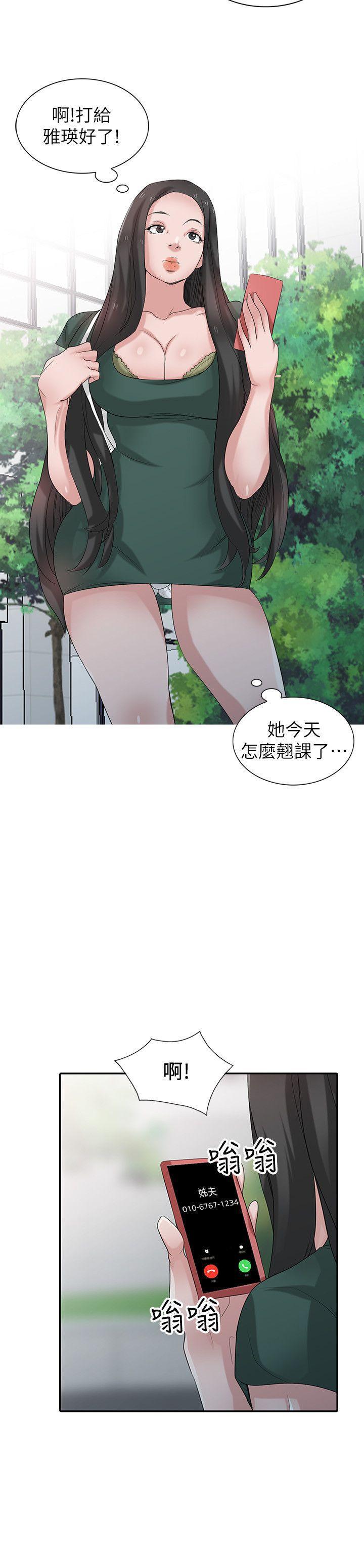 歪歪歪漫画不遮不挡韩漫全集-第27话-小姨子的朋友意外美味无删减无遮挡章节图片 