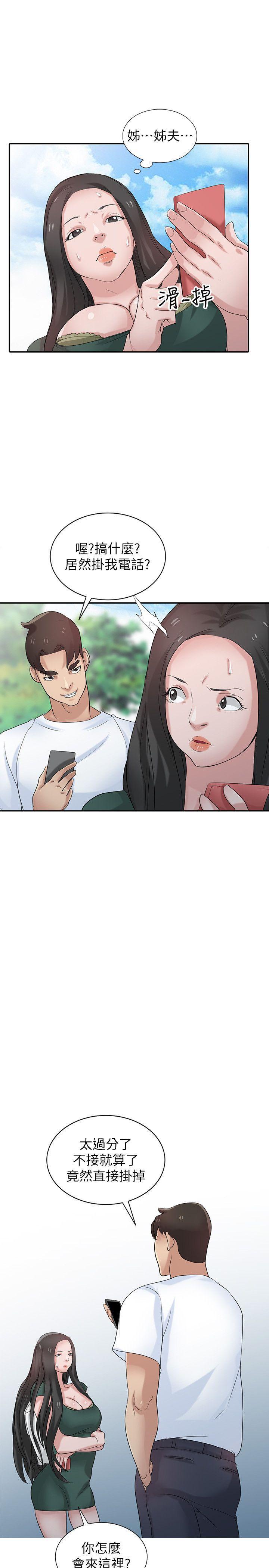 歪歪歪漫画不遮不挡韩漫全集-第27话-小姨子的朋友意外美味无删减无遮挡章节图片 