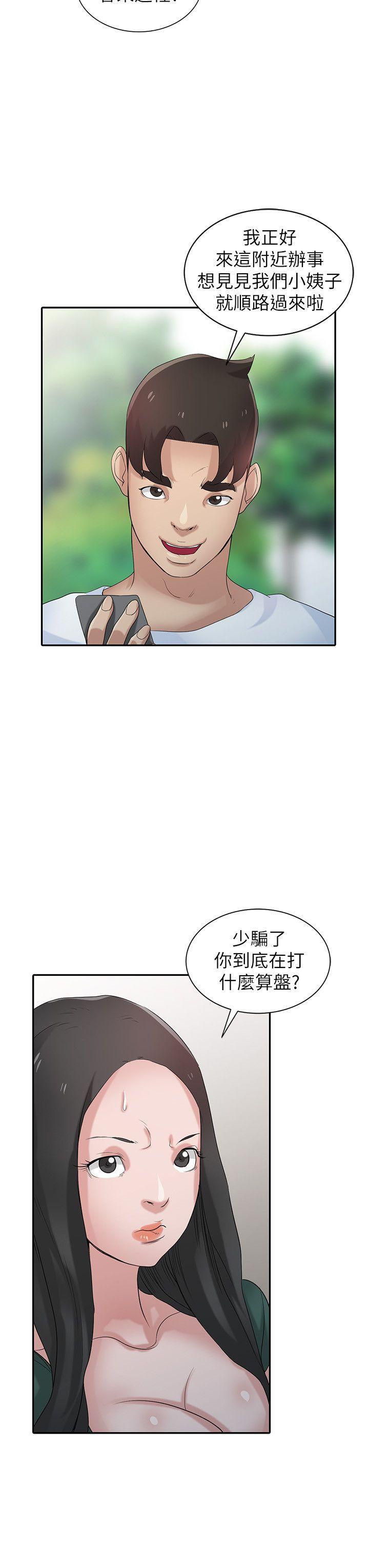 歪歪歪漫画不遮不挡韩漫全集-第27话-小姨子的朋友意外美味无删减无遮挡章节图片 