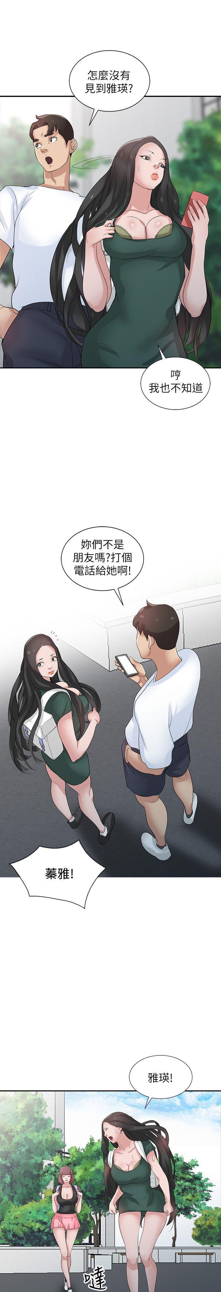 歪歪歪漫画不遮不挡韩漫全集-第27话-小姨子的朋友意外美味无删减无遮挡章节图片 