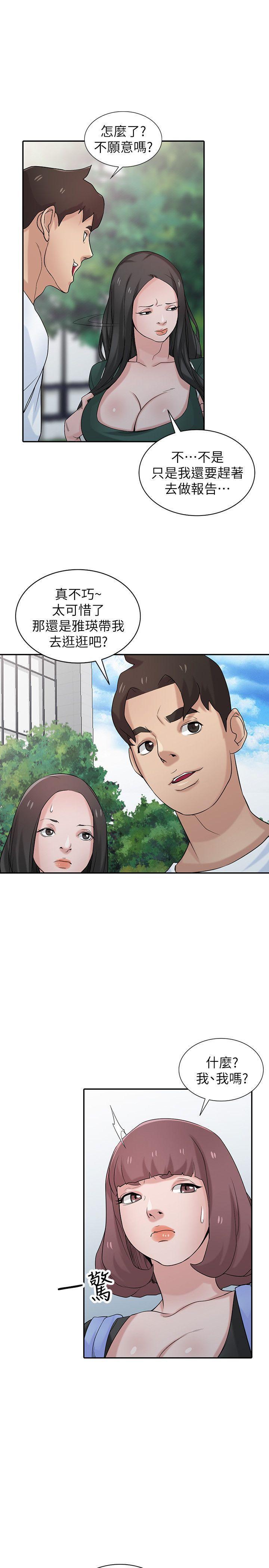 歪歪歪漫画不遮不挡韩漫全集-第28话-做到最后一步无删减无遮挡章节图片 