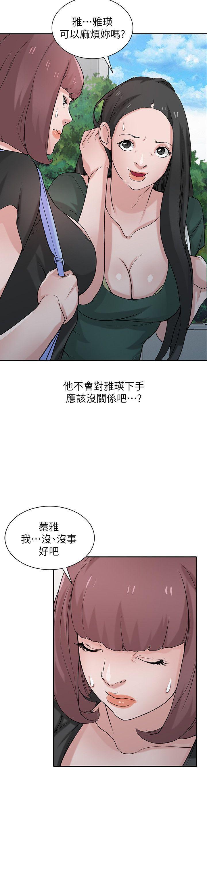 歪歪歪漫画不遮不挡韩漫全集-第28话-做到最后一步无删减无遮挡章节图片 