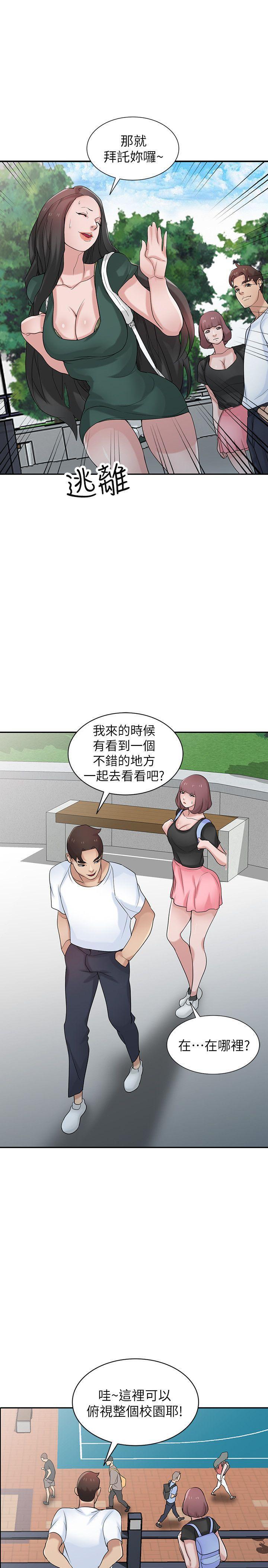 歪歪歪漫画不遮不挡韩漫全集-第28话-做到最后一步无删减无遮挡章节图片 