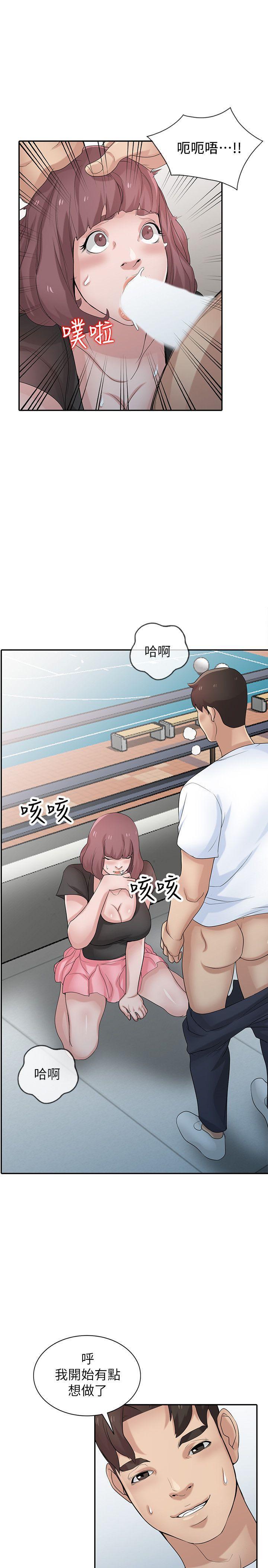 歪歪歪漫画不遮不挡韩漫全集-第28话-做到最后一步无删减无遮挡章节图片 