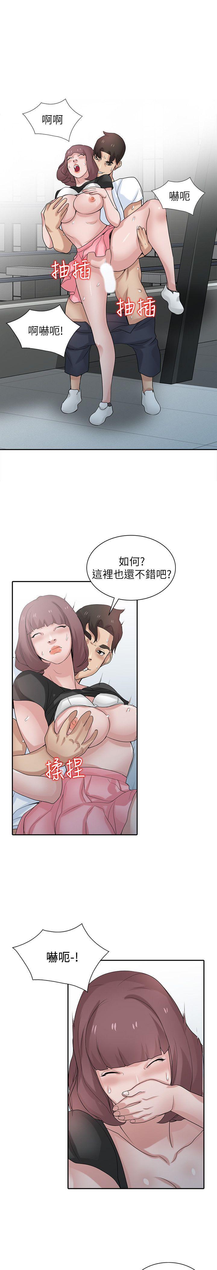 歪歪歪漫画不遮不挡韩漫全集-第29话-她竟然自己动!无删减无遮挡章节图片 