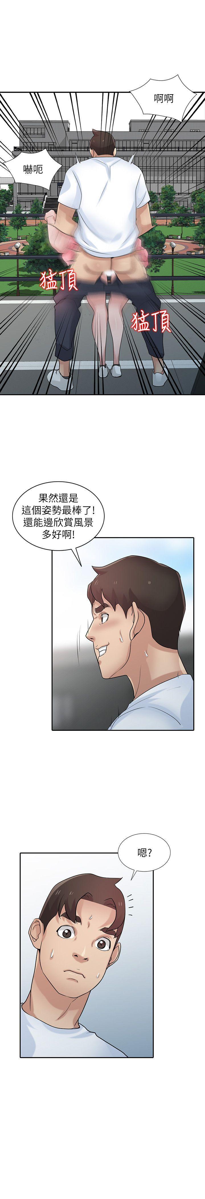 歪歪歪漫画不遮不挡韩漫全集-第29话-她竟然自己动!无删减无遮挡章节图片 