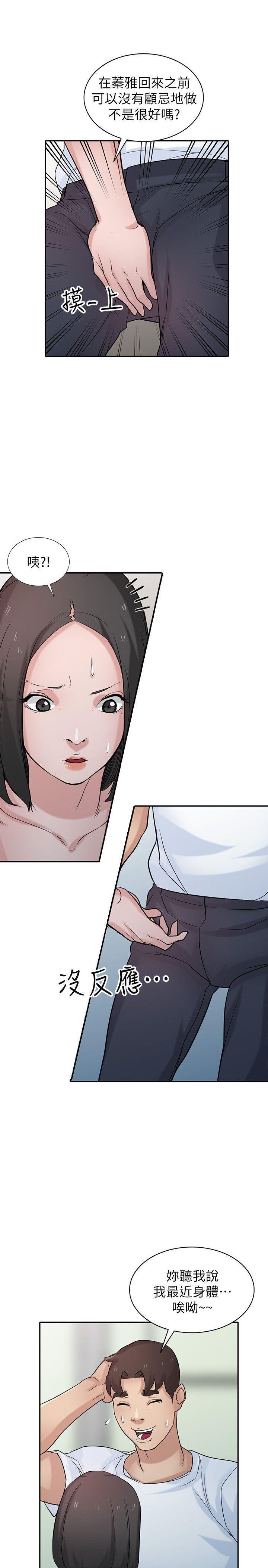 歪歪歪漫画不遮不挡韩漫全集-第29话-她竟然自己动!无删减无遮挡章节图片 