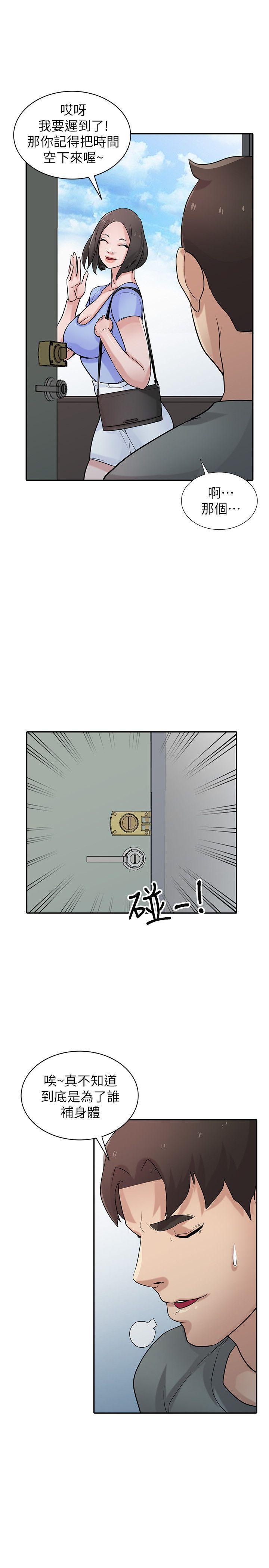 歪歪歪漫画不遮不挡韩漫全集-第30话-内衣模特儿的最佳人选无删减无遮挡章节图片 