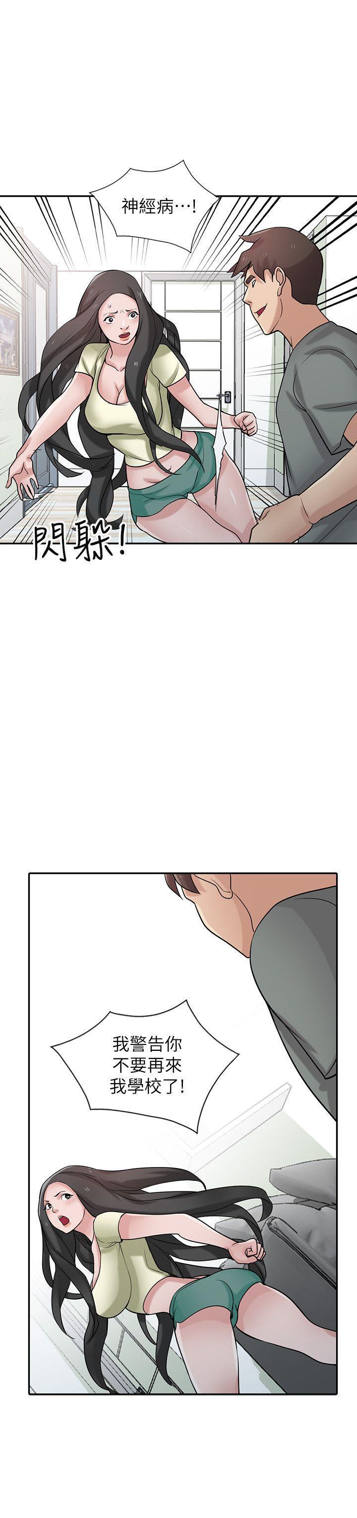 歪歪歪漫画不遮不挡韩漫全集-第30话-内衣模特儿的最佳人选无删减无遮挡章节图片 