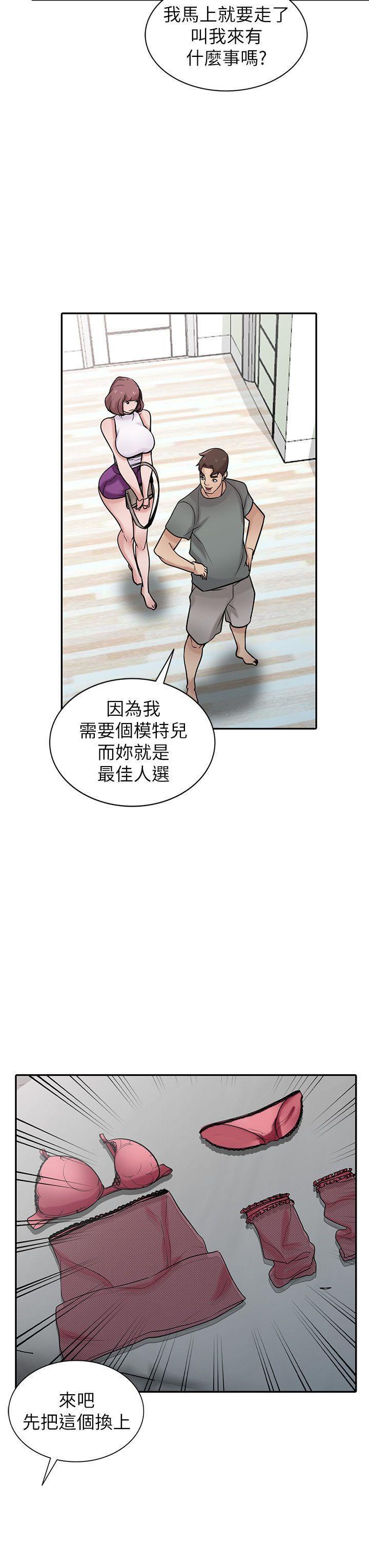 歪歪歪漫画不遮不挡韩漫全集-第30话-内衣模特儿的最佳人选无删减无遮挡章节图片 
