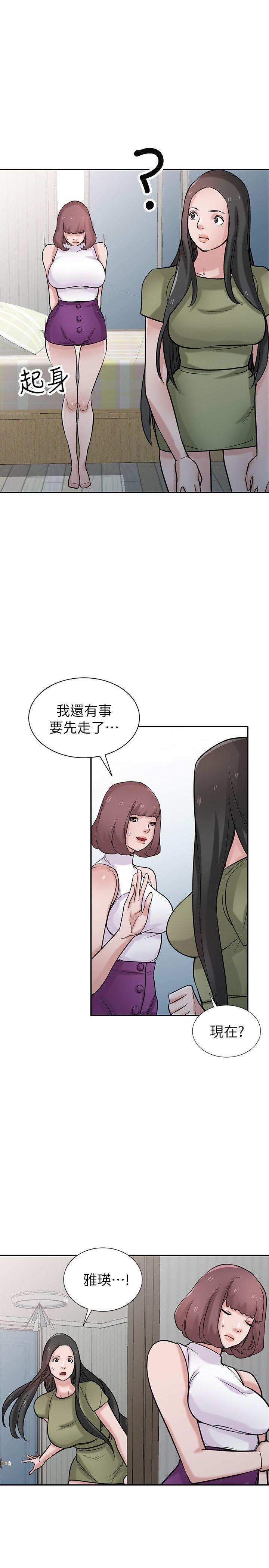 歪歪歪漫画不遮不挡韩漫全集-第31话-小姨子膨胀的疑心无删减无遮挡章节图片 