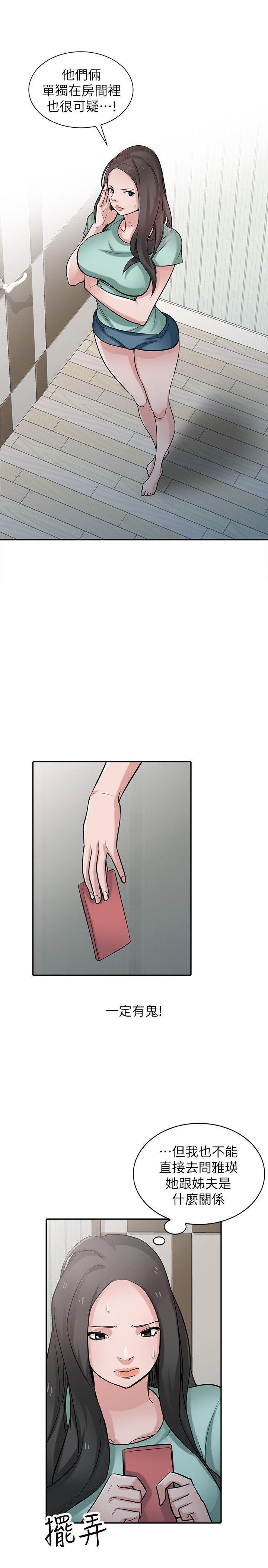 歪歪歪漫画不遮不挡韩漫全集-第32话-姊夫，证明给我看无删减无遮挡章节图片 