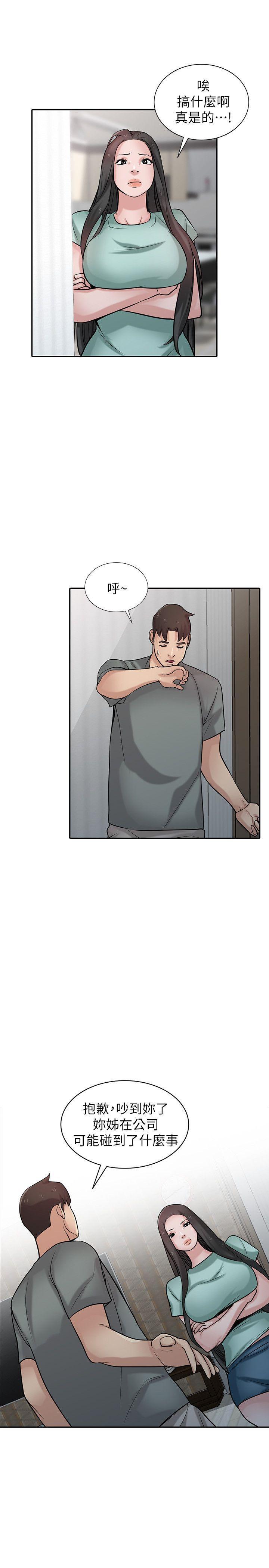 歪歪歪漫画不遮不挡韩漫全集-第32话-姊夫，证明给我看无删减无遮挡章节图片 