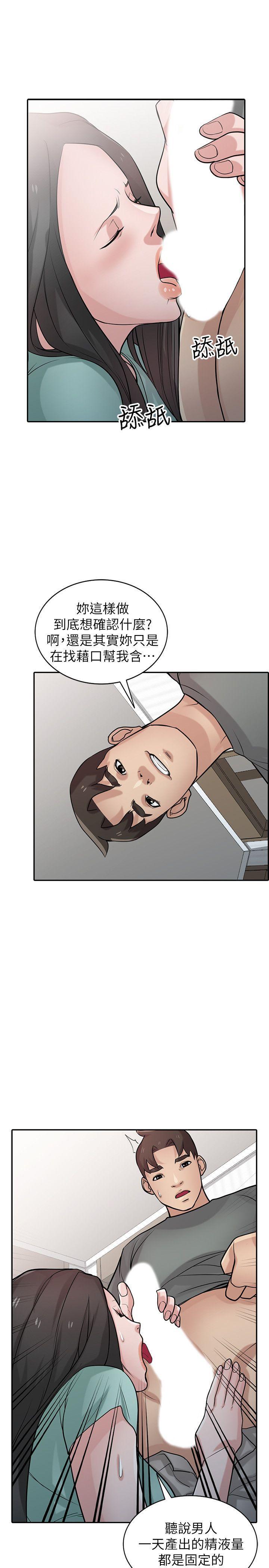 歪歪歪漫画不遮不挡韩漫全集-第32话-姊夫，证明给我看无删减无遮挡章节图片 