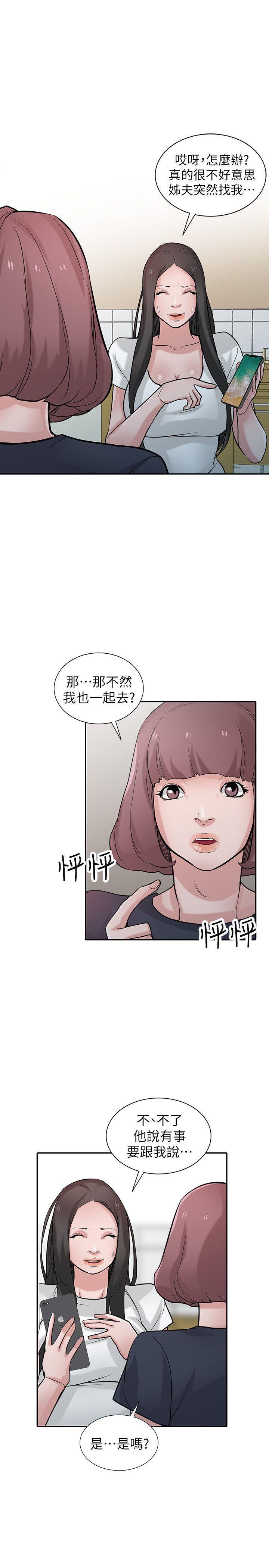歪歪歪漫画不遮不挡韩漫全集-第34话-姊夫準备的特别惊喜无删减无遮挡章节图片 