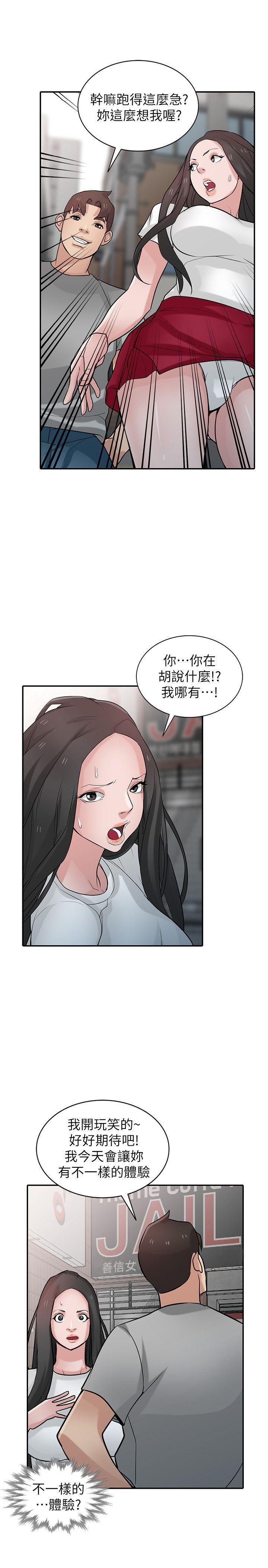 歪歪歪漫画不遮不挡韩漫全集-第34话-姊夫準备的特别惊喜无删减无遮挡章节图片 