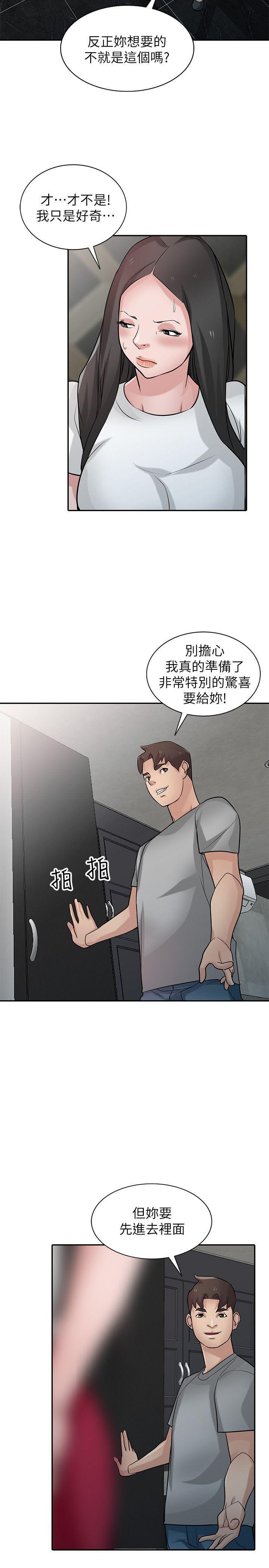 歪歪歪漫画不遮不挡韩漫全集-第34话-姊夫準备的特别惊喜无删减无遮挡章节图片 