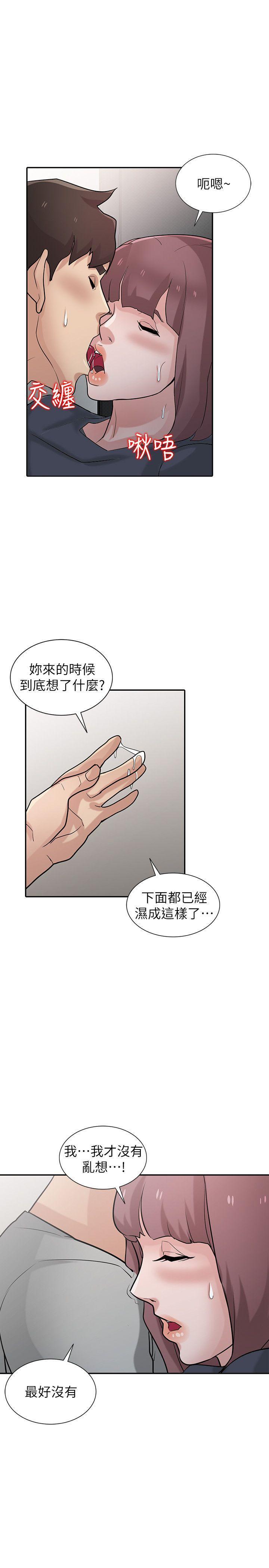 歪歪歪漫画不遮不挡韩漫全集-第34话-姊夫準备的特别惊喜无删减无遮挡章节图片 