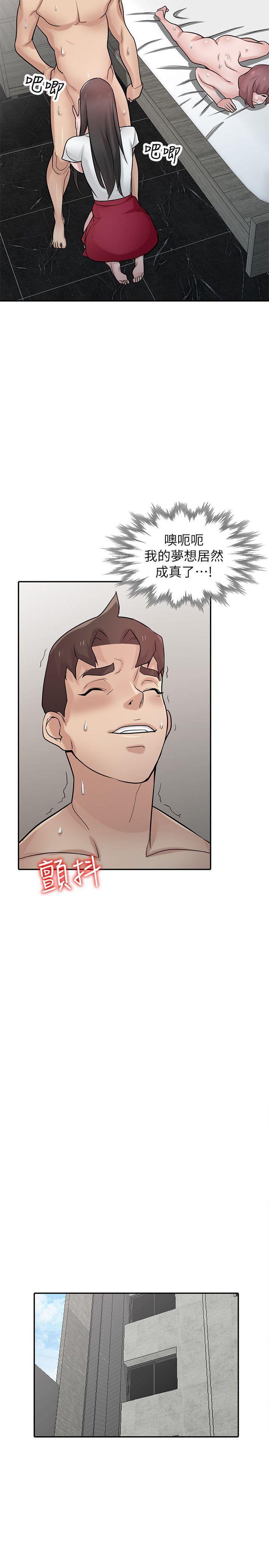 歪歪歪漫画不遮不挡韩漫全集-第35话-征服小姨子跟她的闺密无删减无遮挡章节图片 