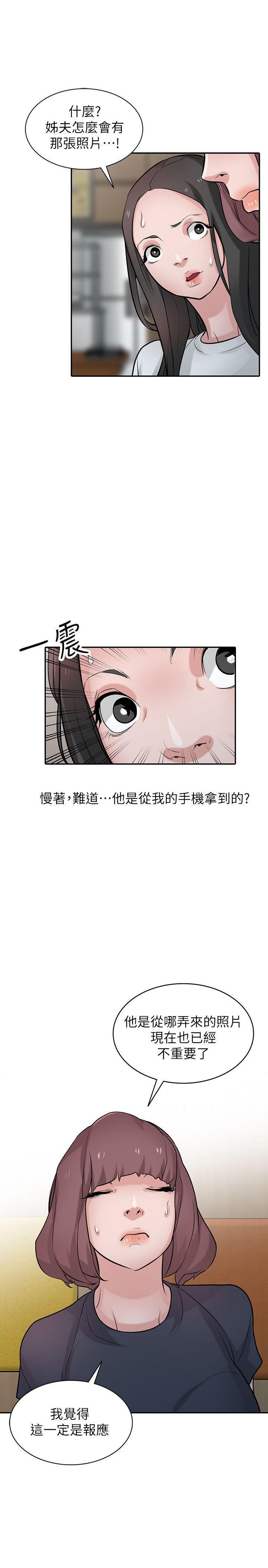 歪歪歪漫画不遮不挡韩漫全集-第36话-老公，今晚能做吧?无删减无遮挡章节图片 
