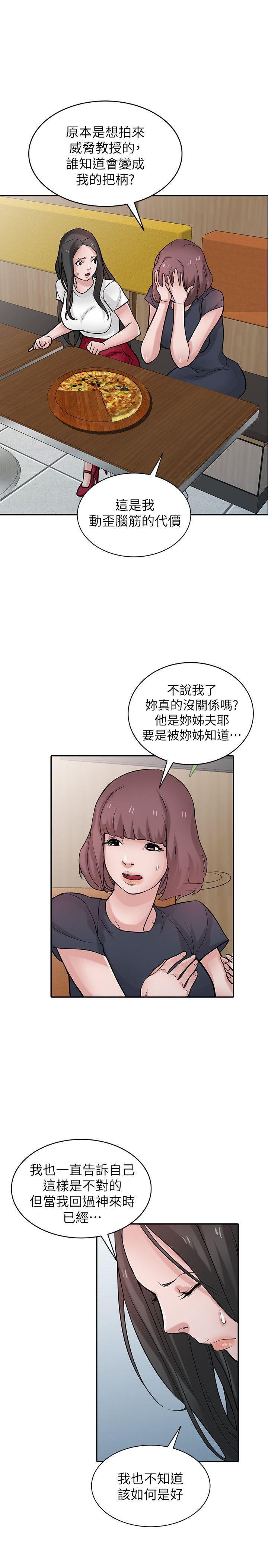 歪歪歪漫画不遮不挡韩漫全集-第36话-老公，今晚能做吧?无删减无遮挡章节图片 