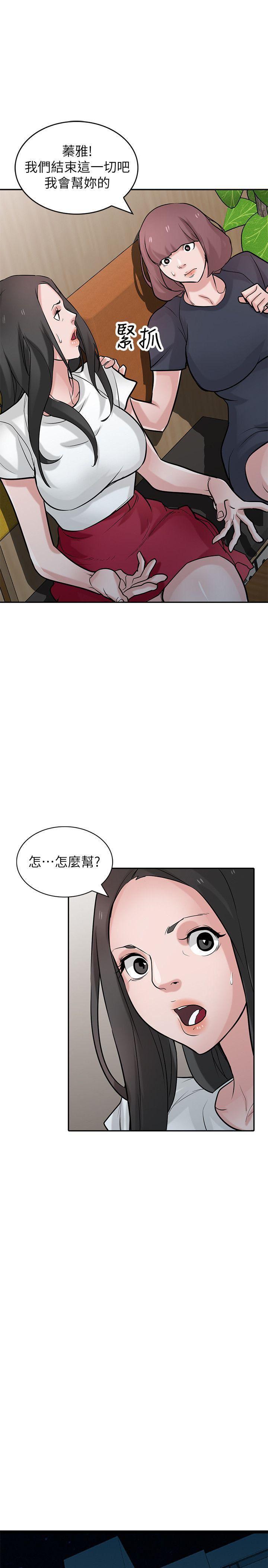 歪歪歪漫画不遮不挡韩漫全集-第36话-老公，今晚能做吧?无删减无遮挡章节图片 