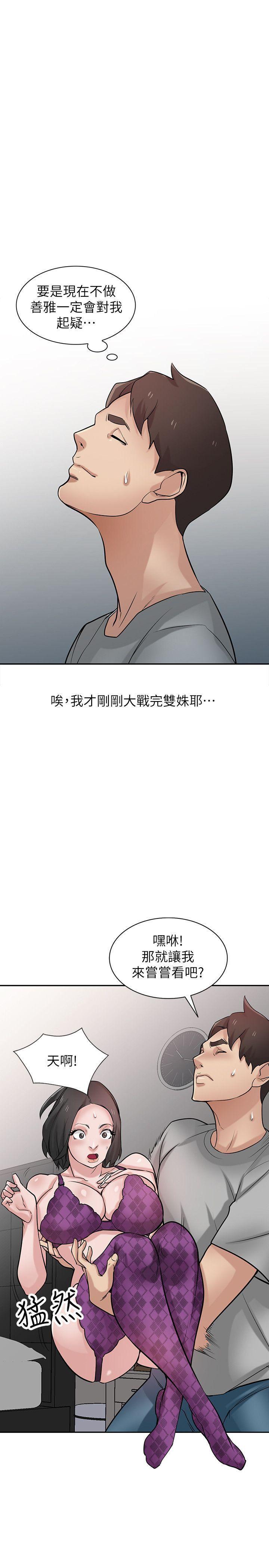 歪歪歪漫画不遮不挡韩漫全集-第36话-老公，今晚能做吧?无删减无遮挡章节图片 