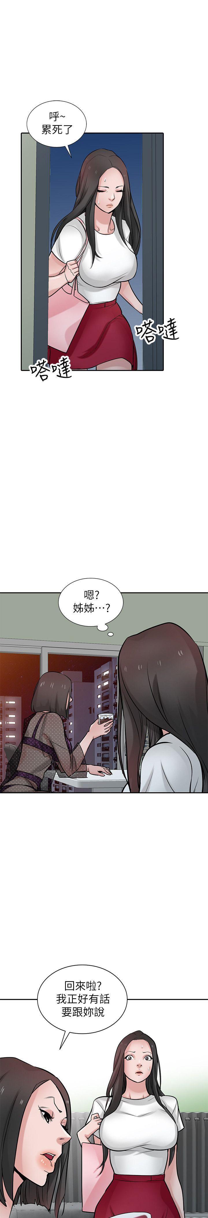 歪歪歪漫画不遮不挡韩漫全集-第37话-大头想乖，小头想干无删减无遮挡章节图片 